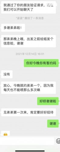 广州白云特别会喷水的少妇