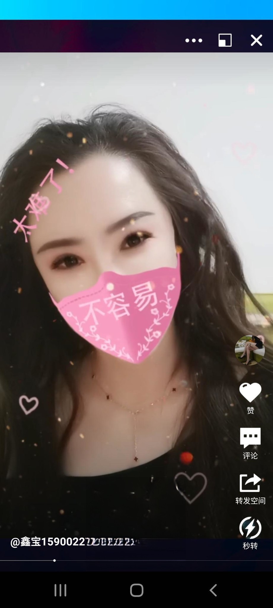 津南区鑫宝熟女爽记