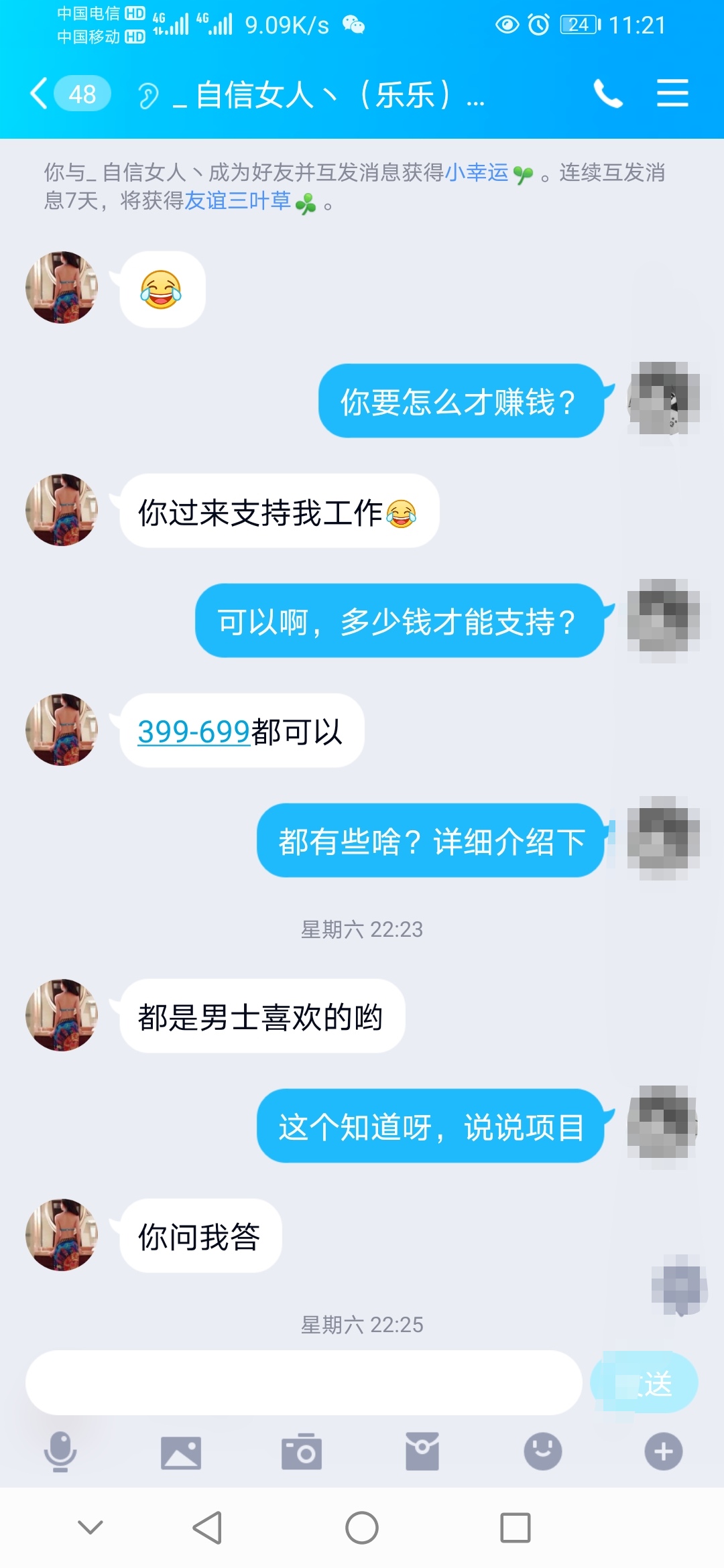 番禺一个天坑，中介，套路！望LY注意！