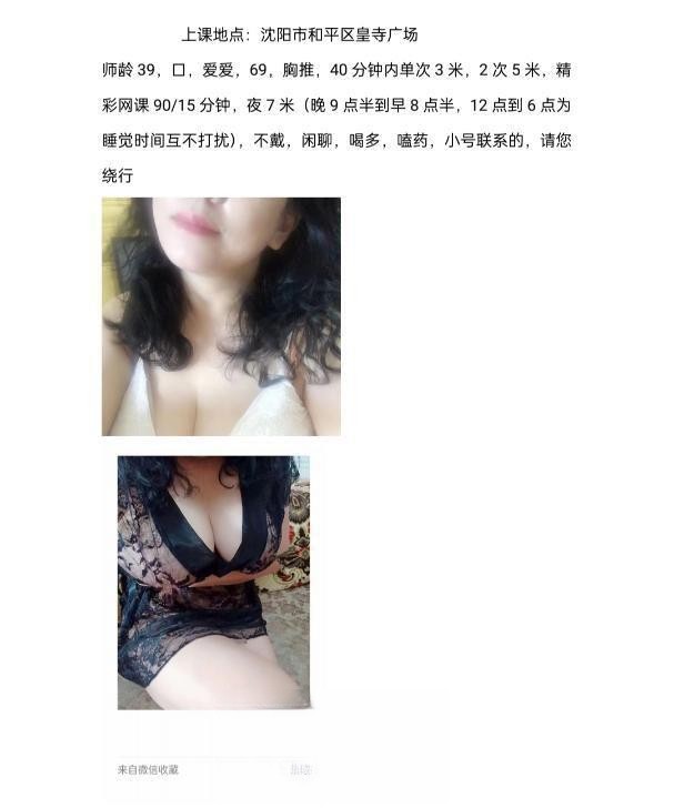 【失效】沈阳大胸熟女