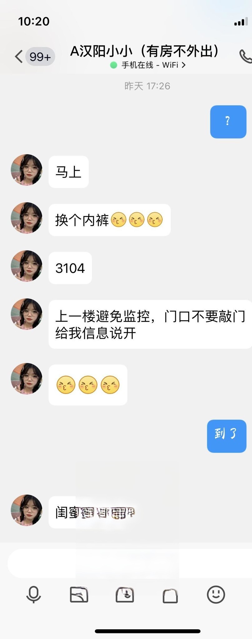 汉阳小小是假的，网图代聊